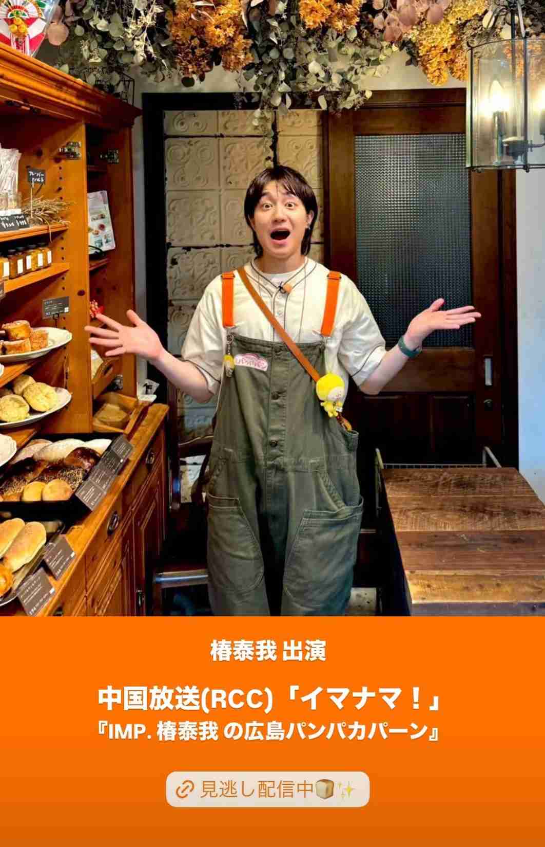 IMP.を平和にめでよう【part.34】