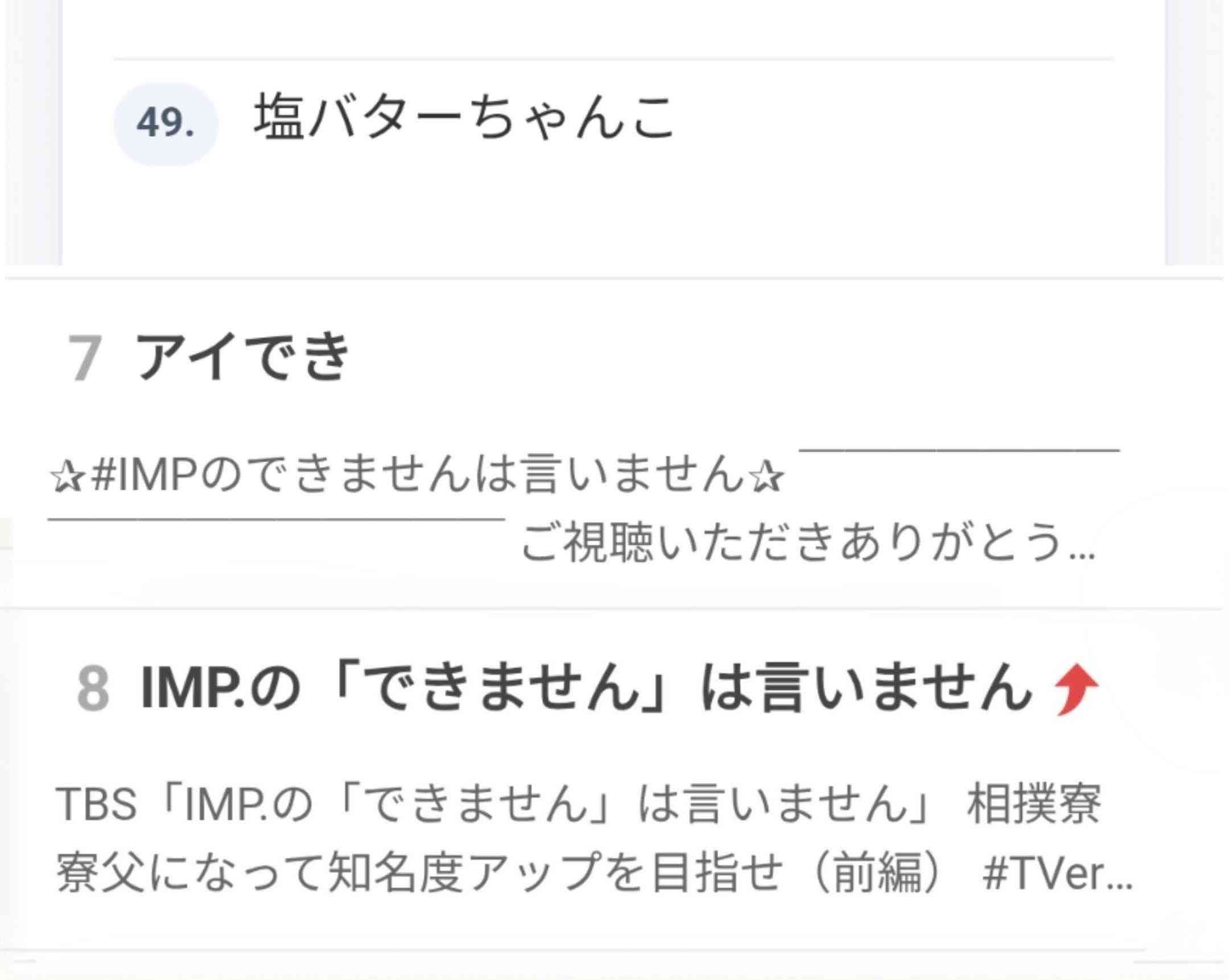 IMP.を平和にめでよう【part.34】