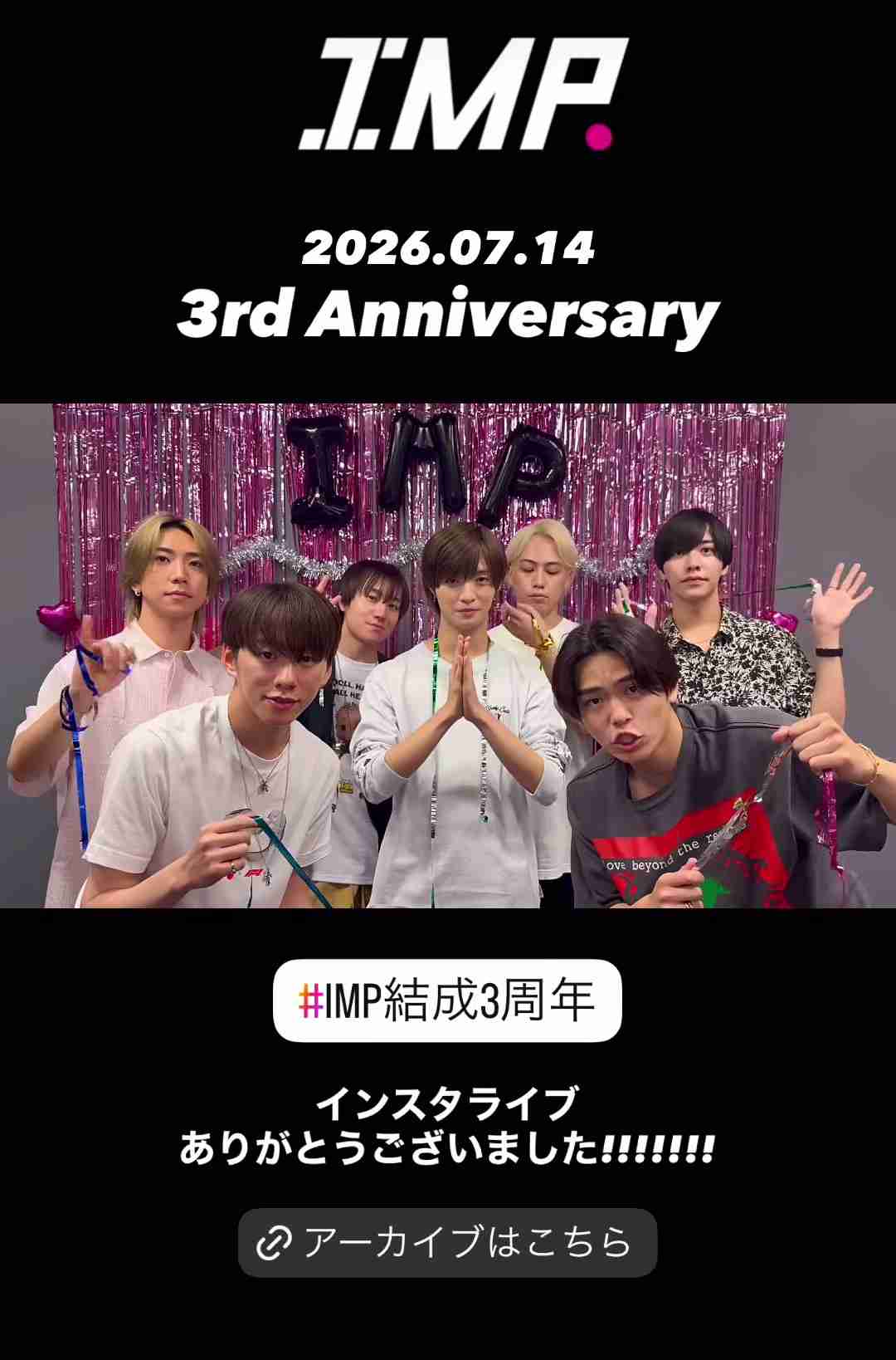 IMP.を平和にめでよう【part.34】