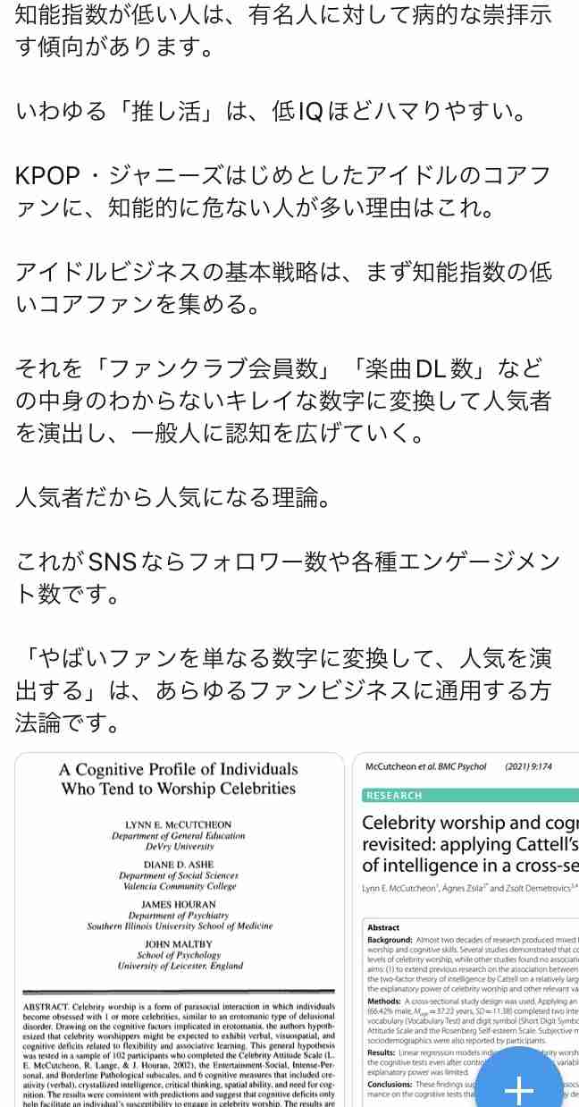 【推し活】ファン同士で揉めたり喧嘩になったことありますか?【トラブル】