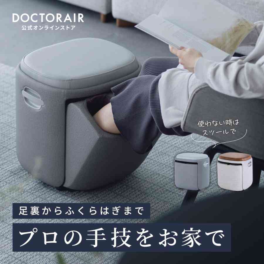 足の浮腫み防止対策