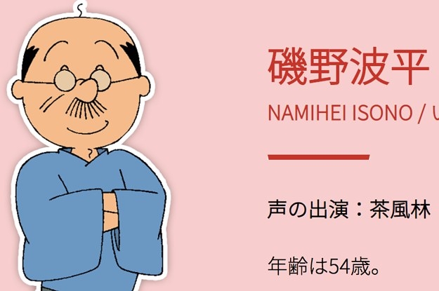 【案外胸糞】アニメサザエさんが好きじゃない