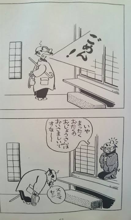 【案外胸糞】アニメサザエさんが好きじゃない
