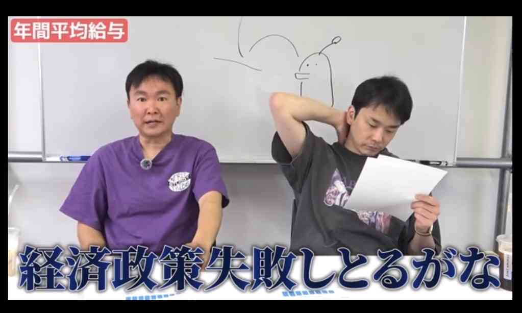 高市政権に懐疑的な人で語りたいPart8