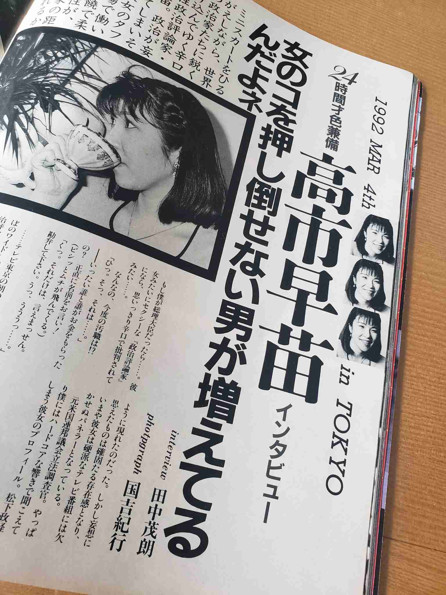 高市政権に懐疑的な人で語りたいPart8