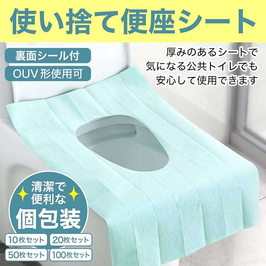 屋外のトイレ恐怖症の人