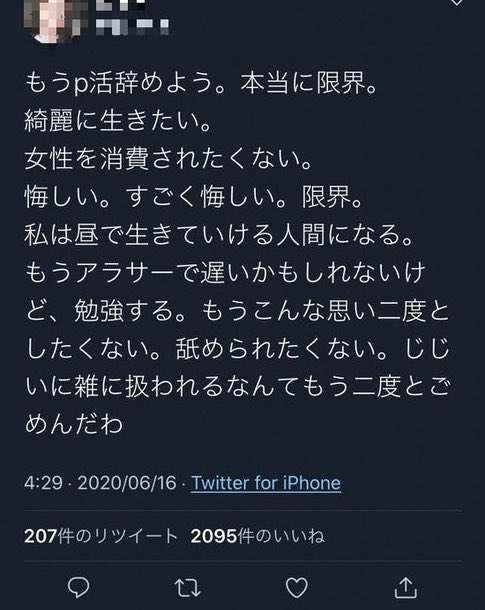 どうせマイナスだらけになりそうだから、本音のコメントを書いたら立ち去るトピpart19