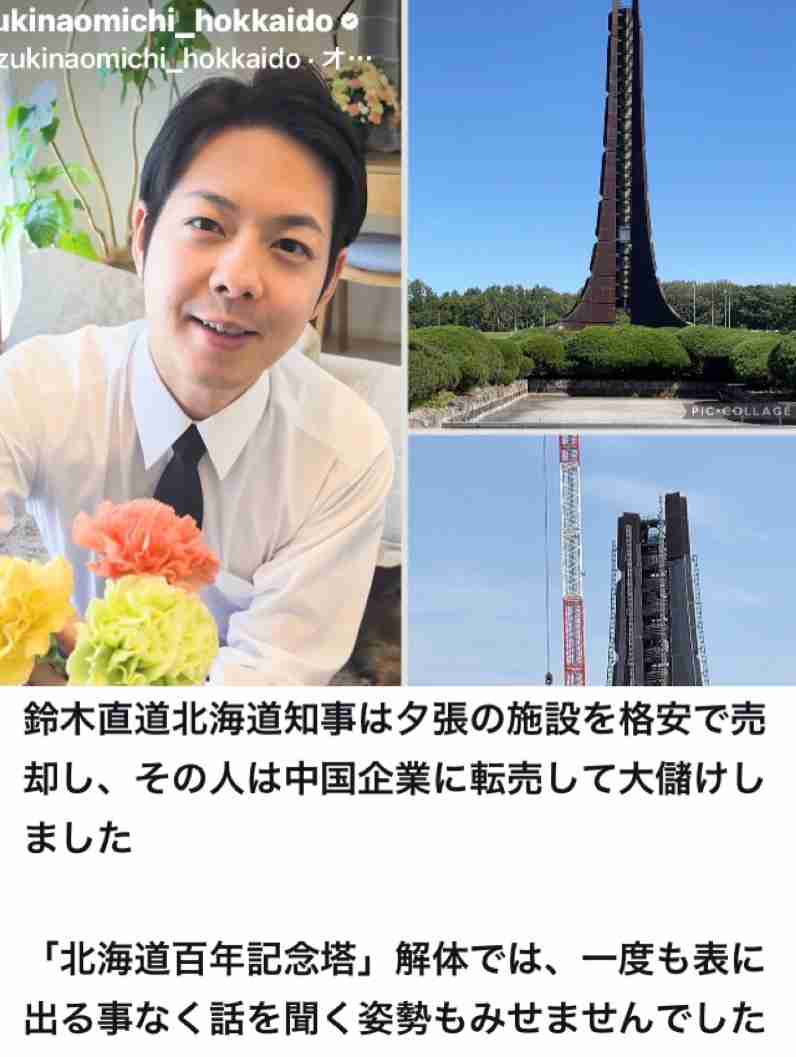 「副首都」札幌市が名乗り　国に申請へ　投資に期待　道と事務レベルの連絡会議を設置