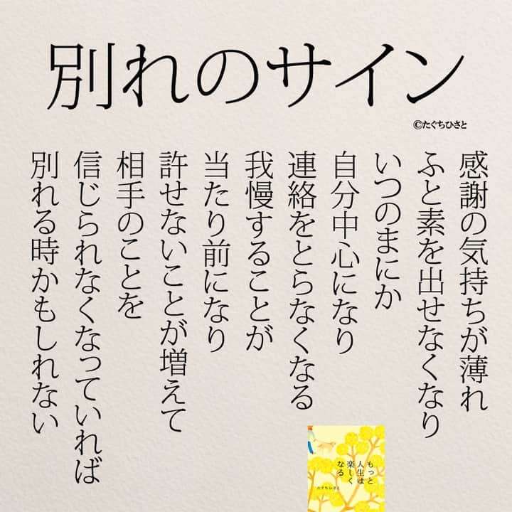 なぜ怒られているのか分からない