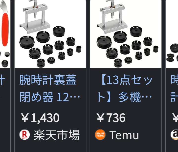 同じ型番の腕時計を複数本持ちの人いますか?