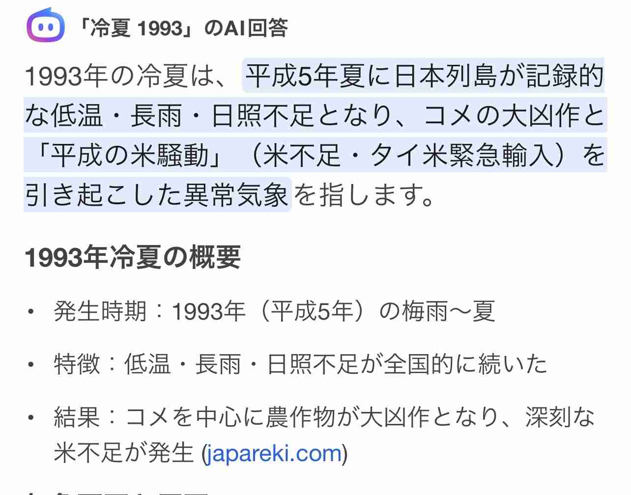 5年後の夏は、こうなってそう
