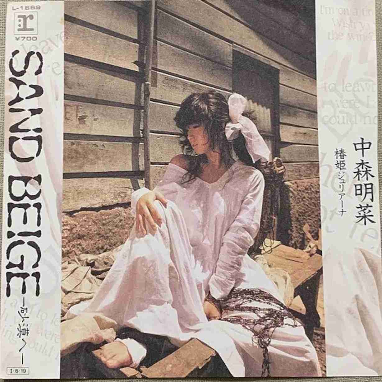 中森明菜 ボイトレ講師から「お前は顔では絶対太刀打ちできない」独自路線につながる音楽ルーツとは