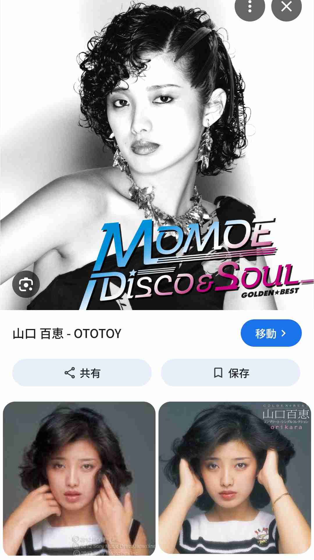 中森明菜 ボイトレ講師から「お前は顔では絶対太刀打ちできない」独自路線につながる音楽ルーツとは