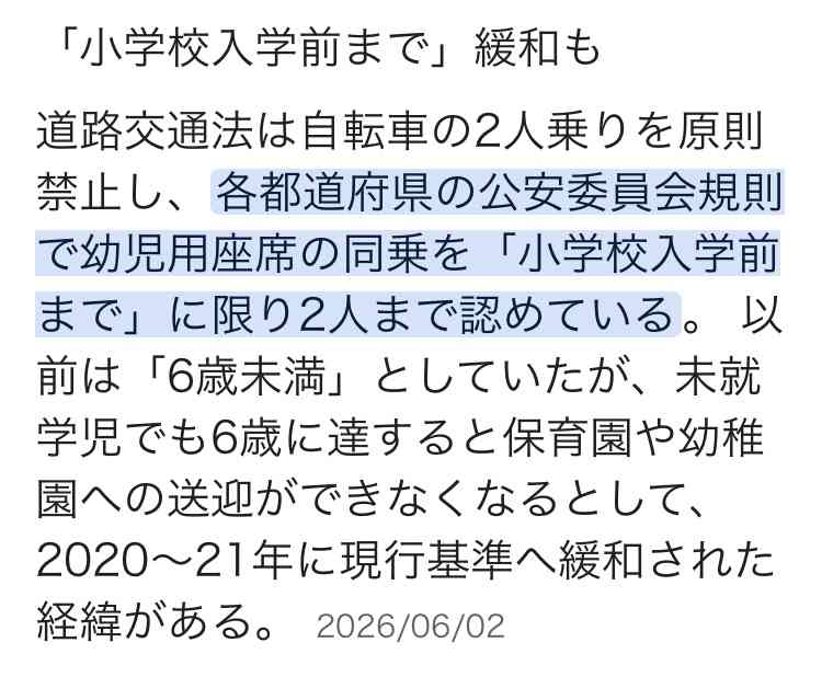 草加市で自転車運転の女性(40代)が大型トラックにひかれ死亡 トラック運転手を逮捕 自転車のチャイルドシートに同乗の6歳娘は軽傷 埼玉県警