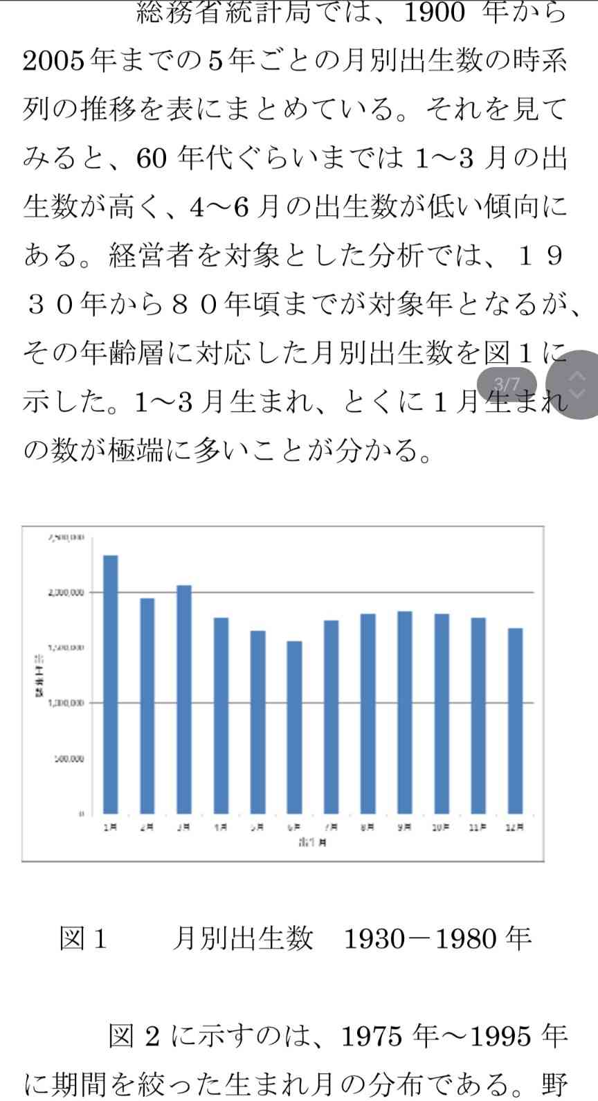 魚座さんと話したい