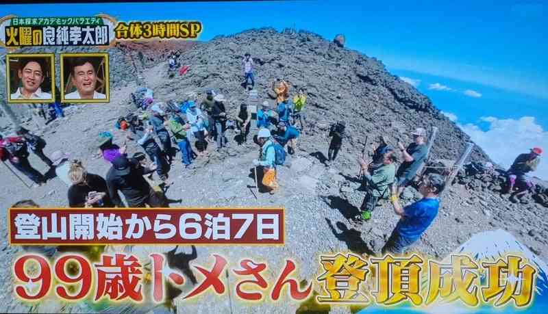 富士山で99歳女性が山岳遭難 数日間かけ登頂目指すも転倒でけが→休憩し再度登るも元祖7合目付近で動けなくなる 救助隊により救助