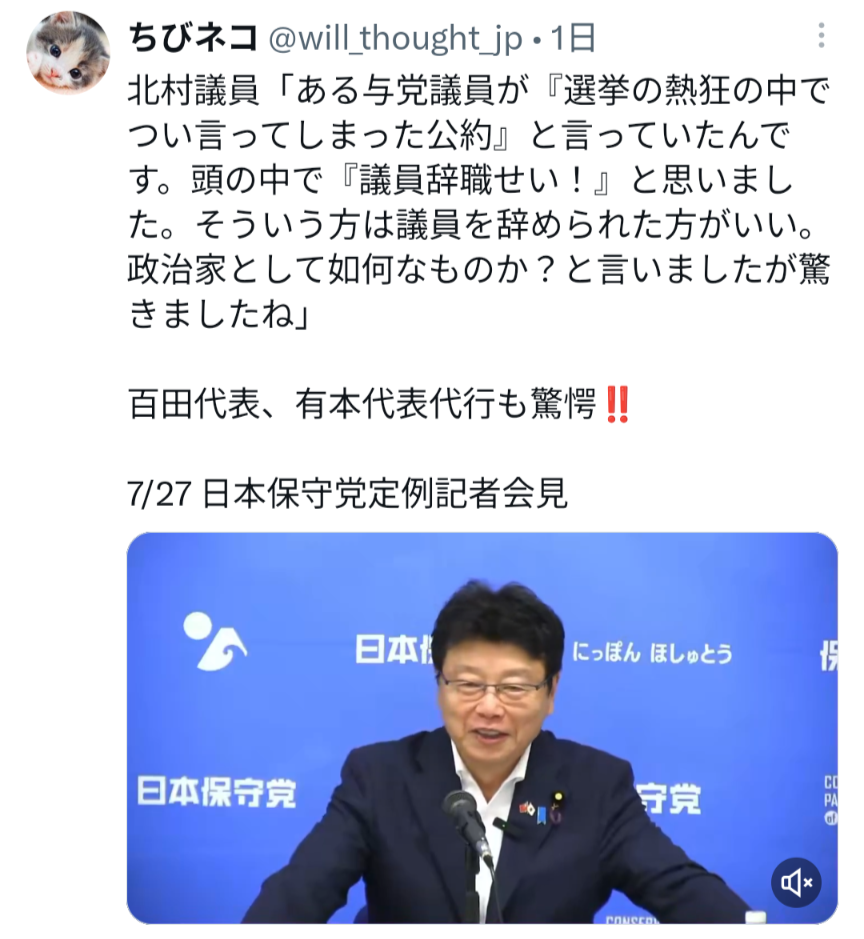 うじきつよしが投稿「自民党に投票した皆さんへ」