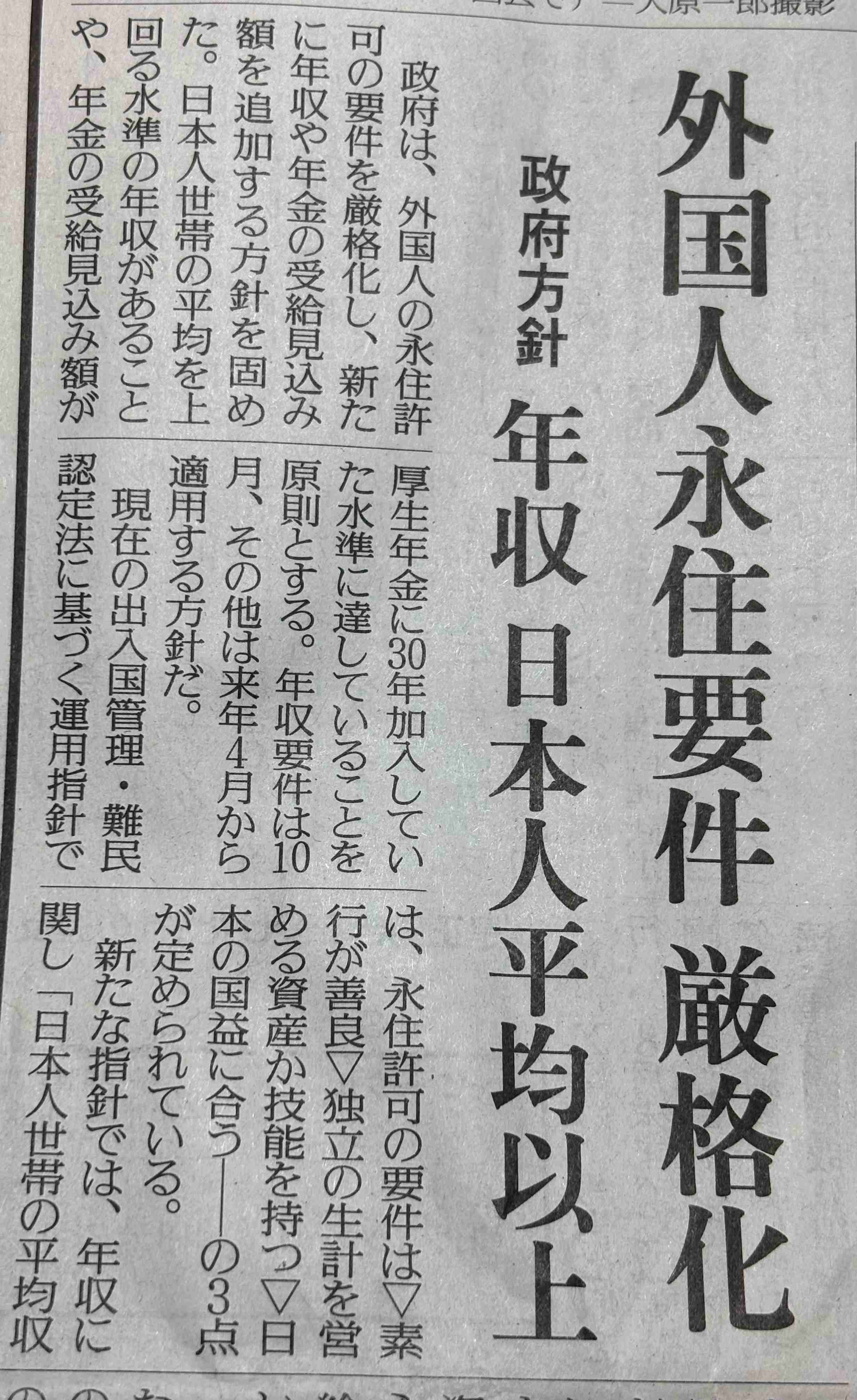 うじきつよしが投稿「自民党に投票した皆さんへ」