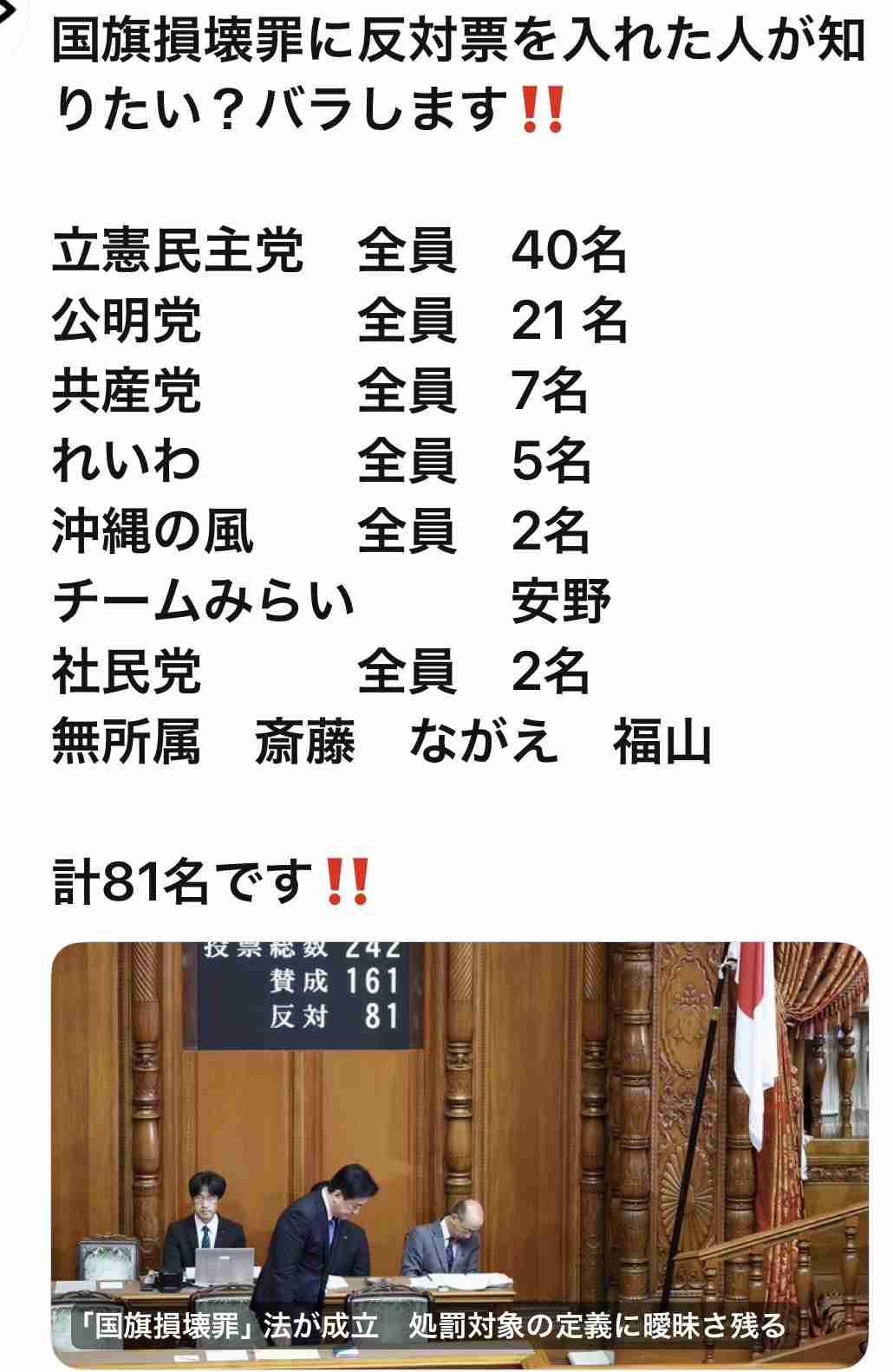 うじきつよしが投稿「自民党に投票した皆さんへ」
