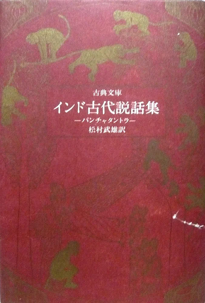 小説の短編集