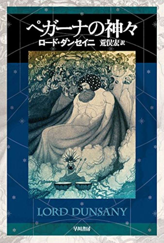 小説の短編集