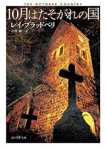 小説の短編集