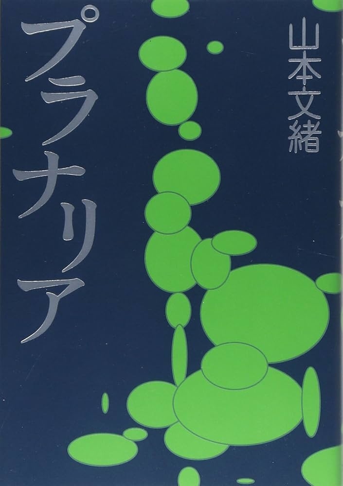 小説の短編集