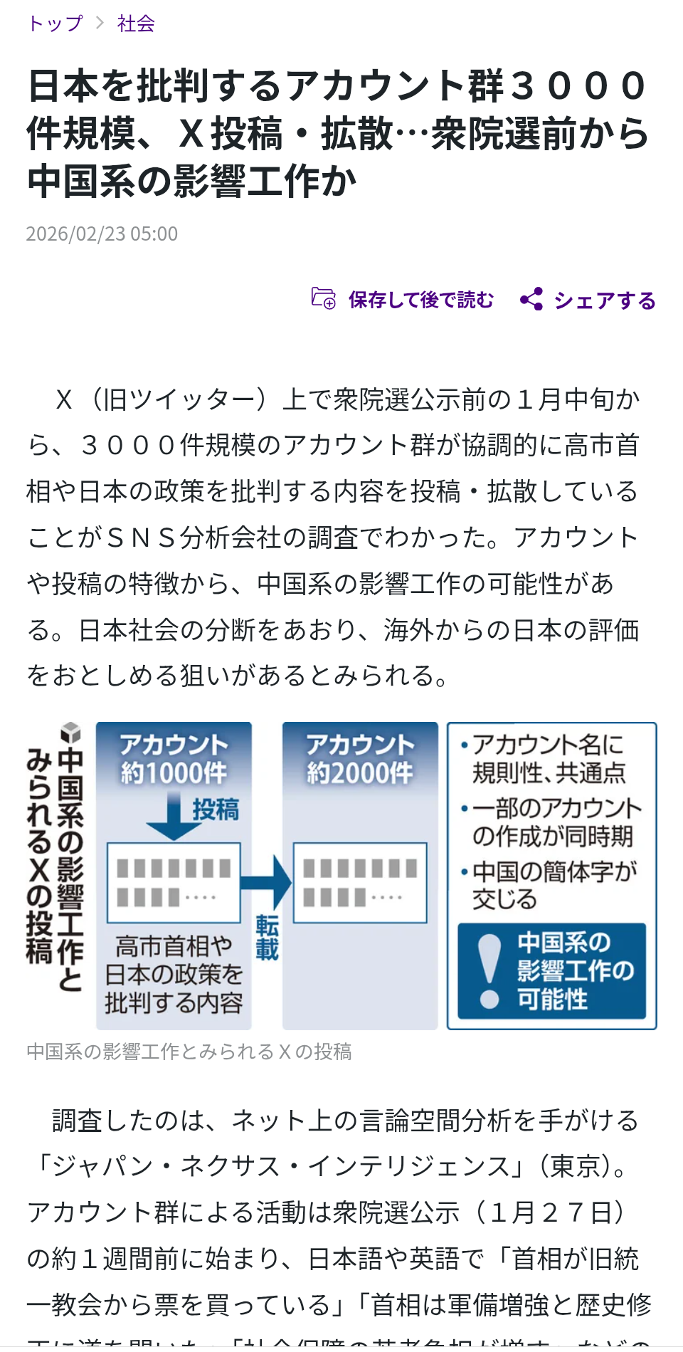反差別活動家が「国旗損壊」パフォーマンス　共産党に暴力連想と否定された「射的」も継続
