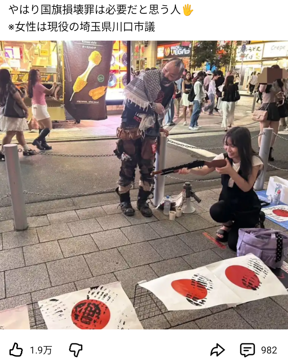 反差別活動家が「国旗損壊」パフォーマンス　共産党に暴力連想と否定された「射的」も継続