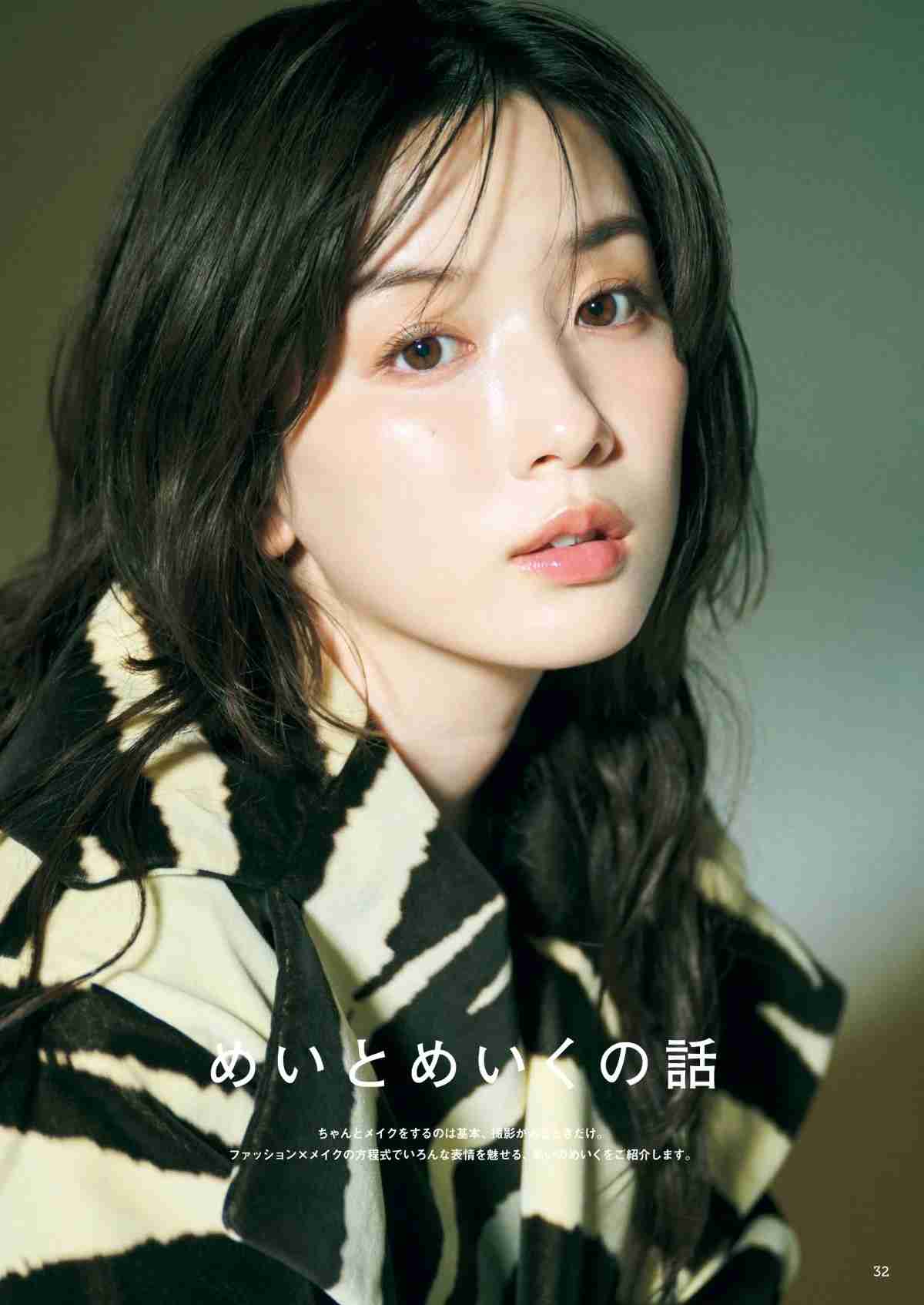 《約1年ぶりに公の場》永野芽郁、厳戒態勢のフォトブック発売記念イベントでファンと笑顔の再会 「35才くらいに子供がほしい」と赤裸々トーク