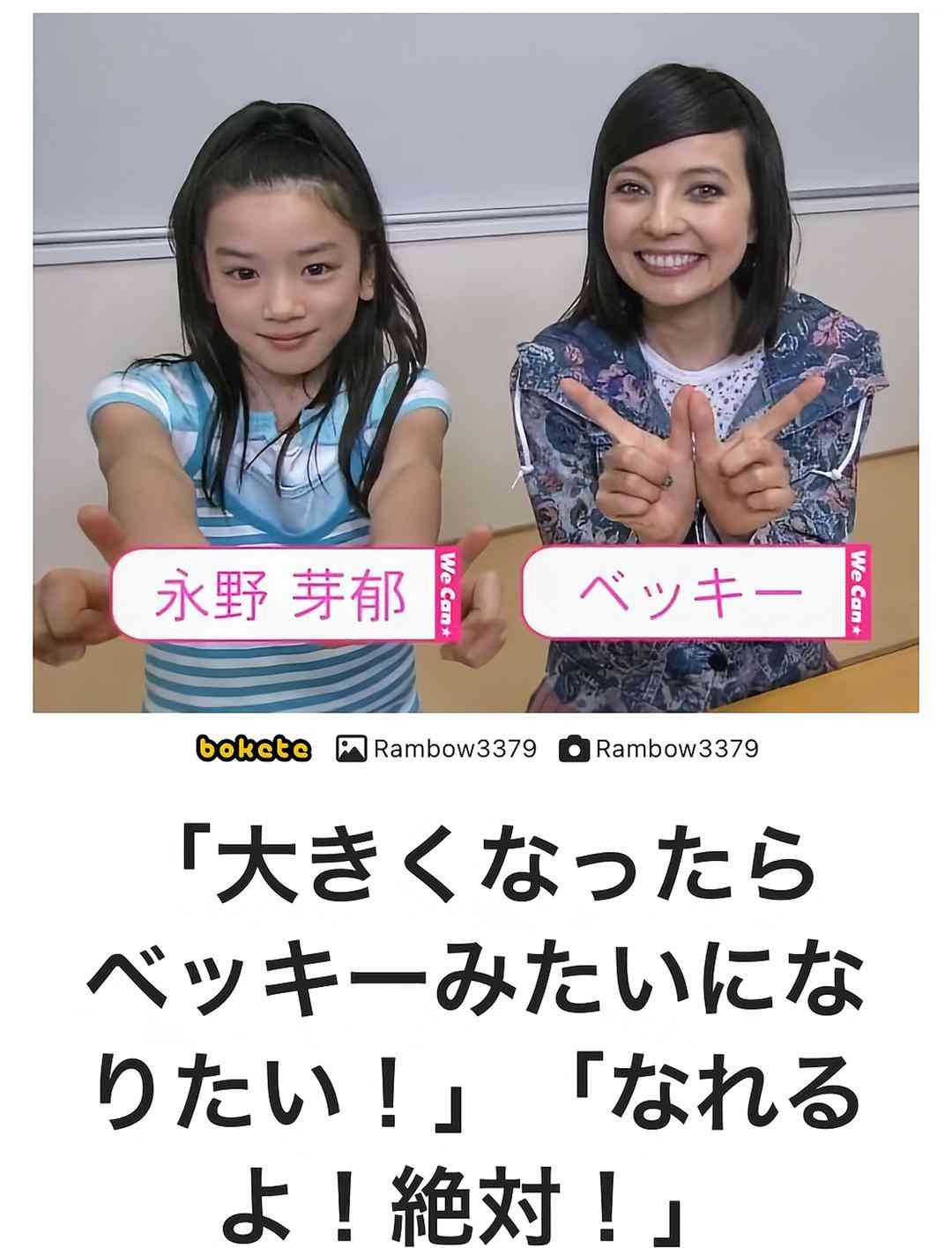《約1年ぶりに公の場》永野芽郁、厳戒態勢のフォトブック発売記念イベントでファンと笑顔の再会 「35才くらいに子供がほしい」と赤裸々トーク