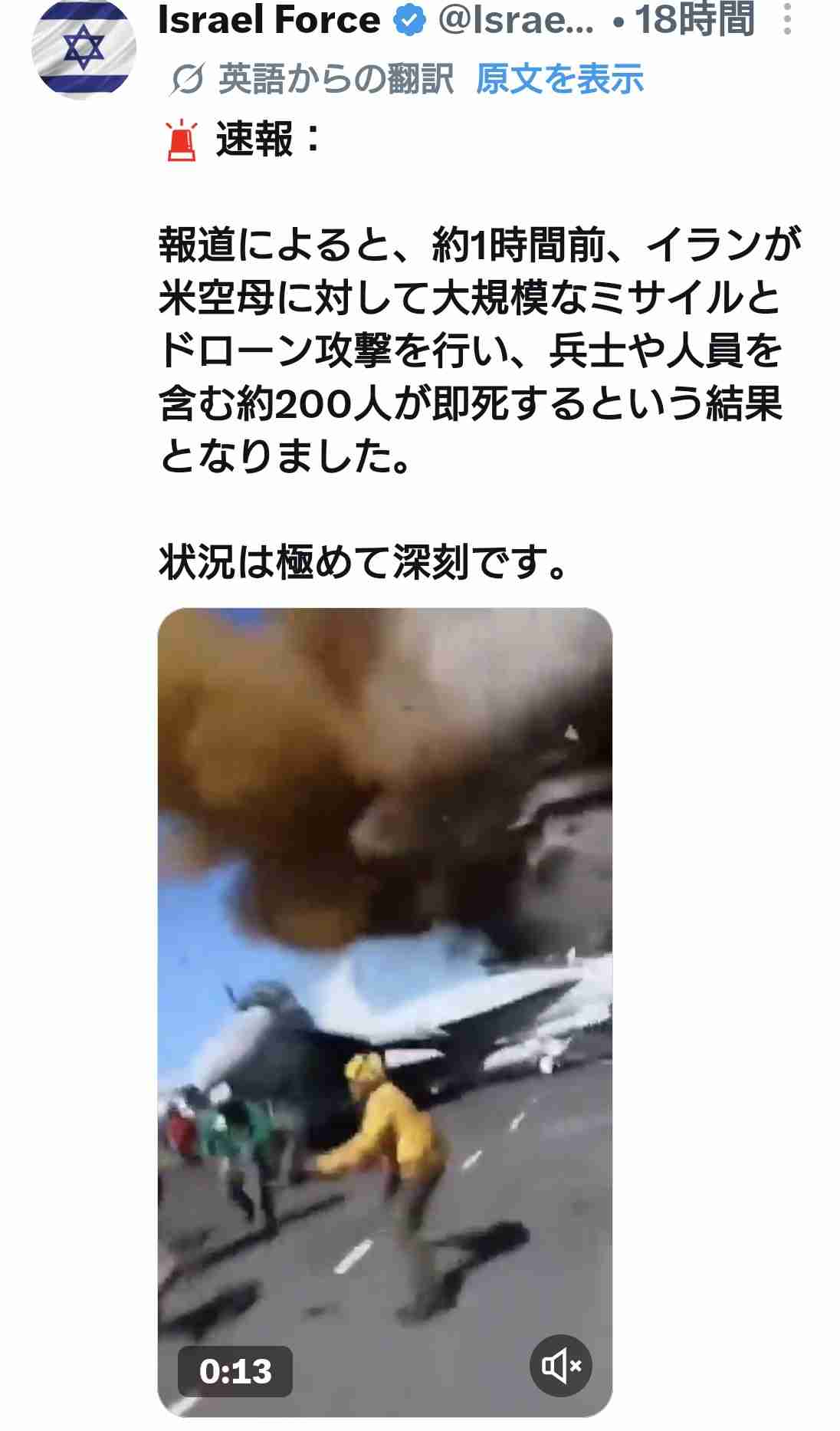 トランプ政権 新関税を24日に発動 日本は12.5%