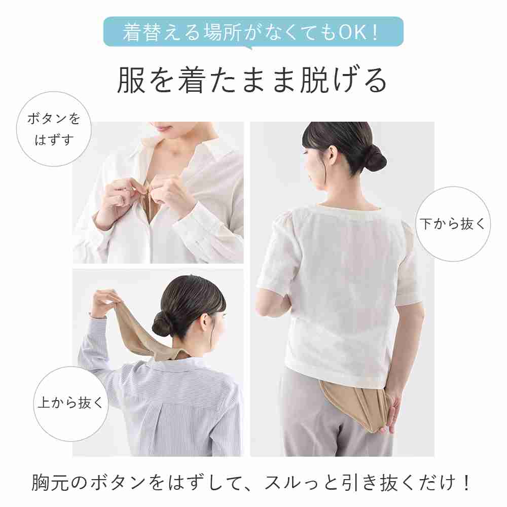 通勤時の汗だくをどうにかしたい