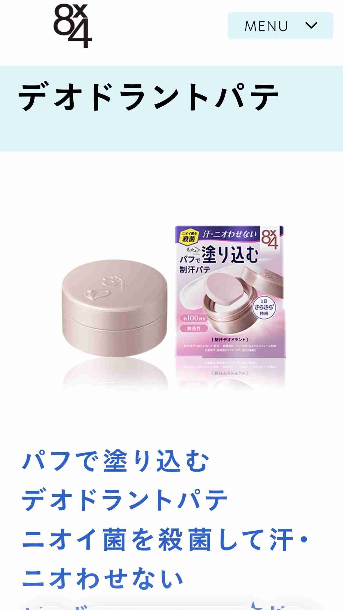 通勤時の汗だくをどうにかしたい