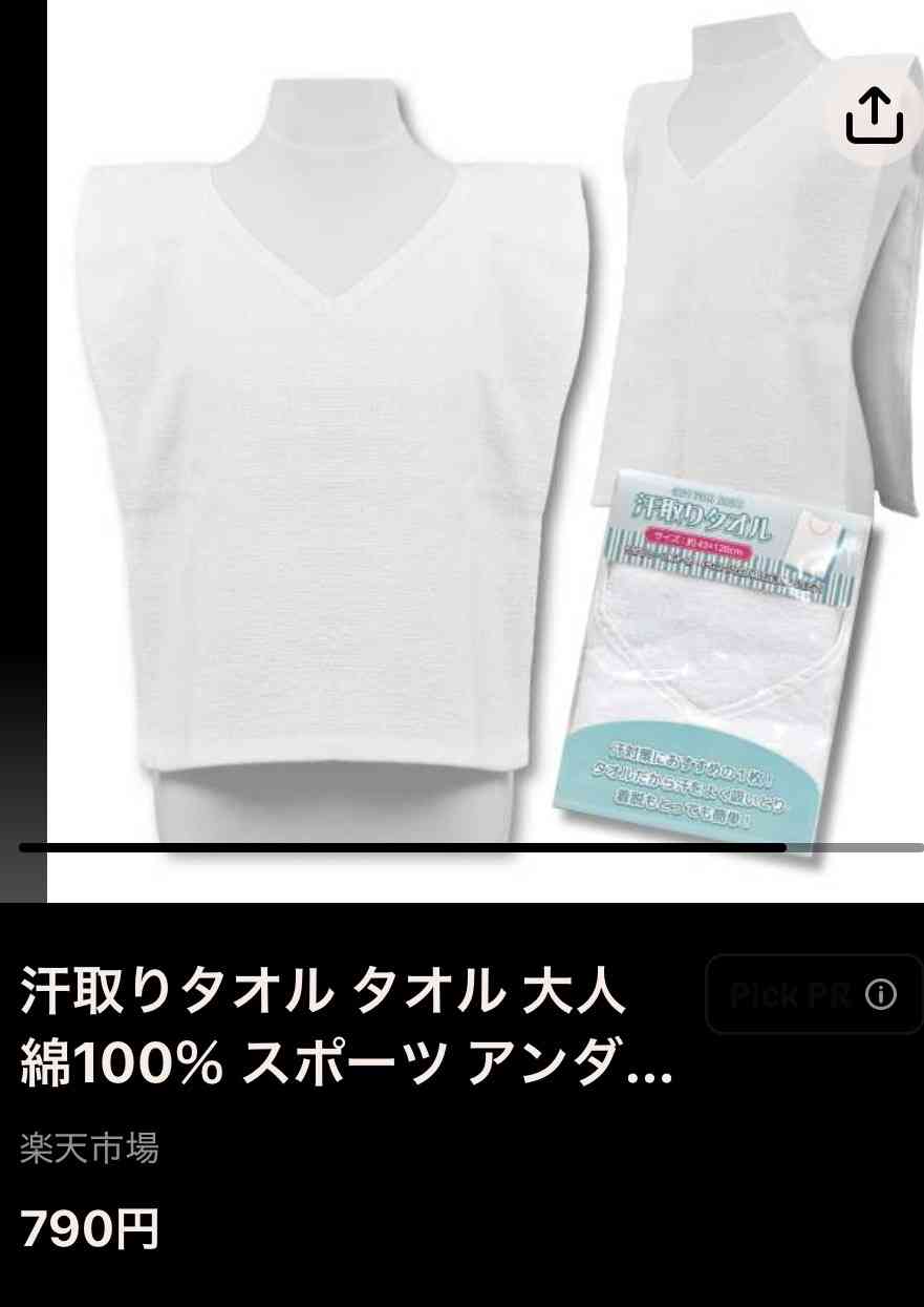 通勤時の汗だくをどうにかしたい