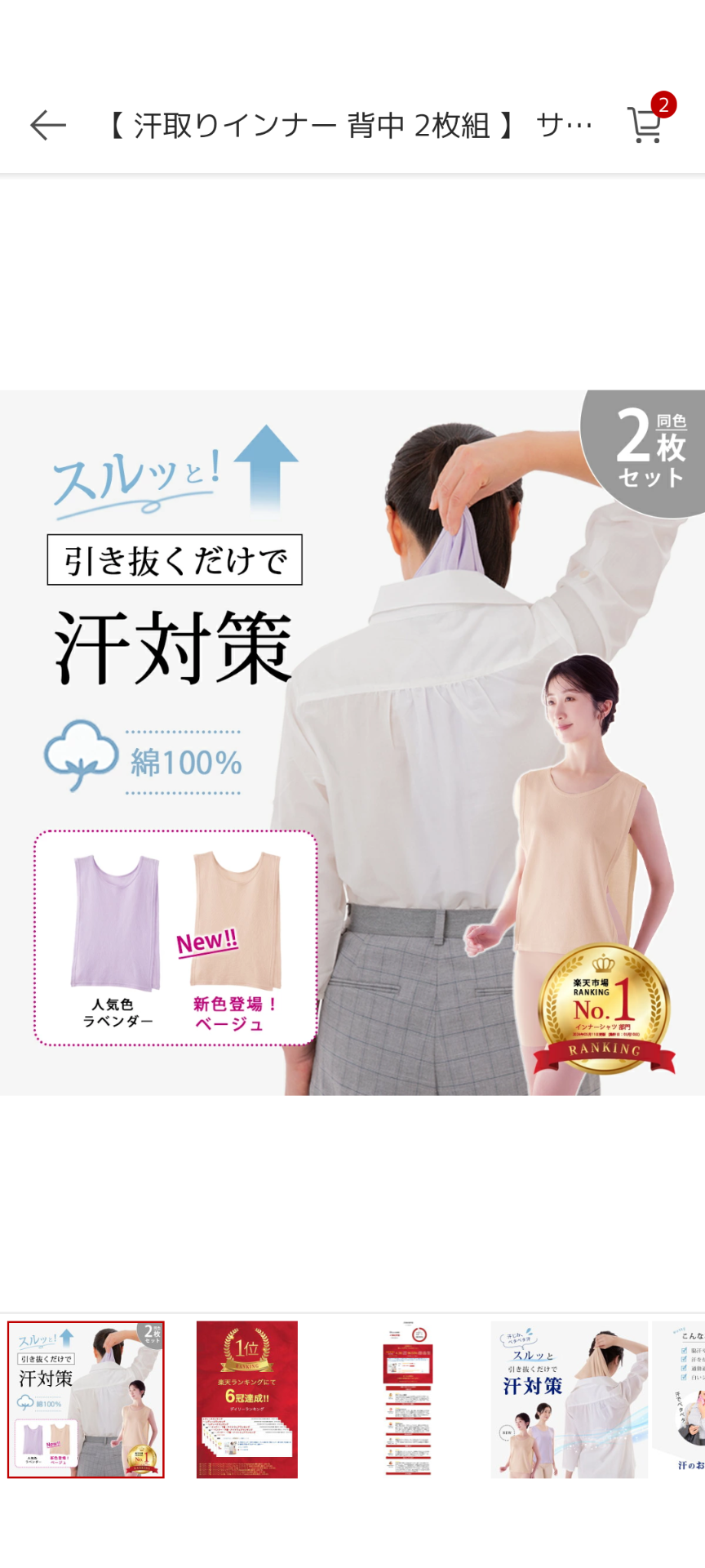 通勤時の汗だくをどうにかしたい