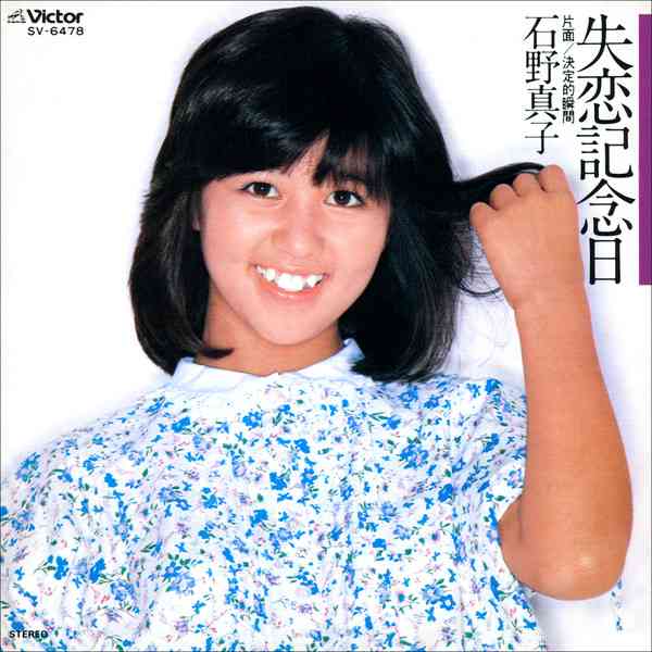 【失恋】前を向ける曲