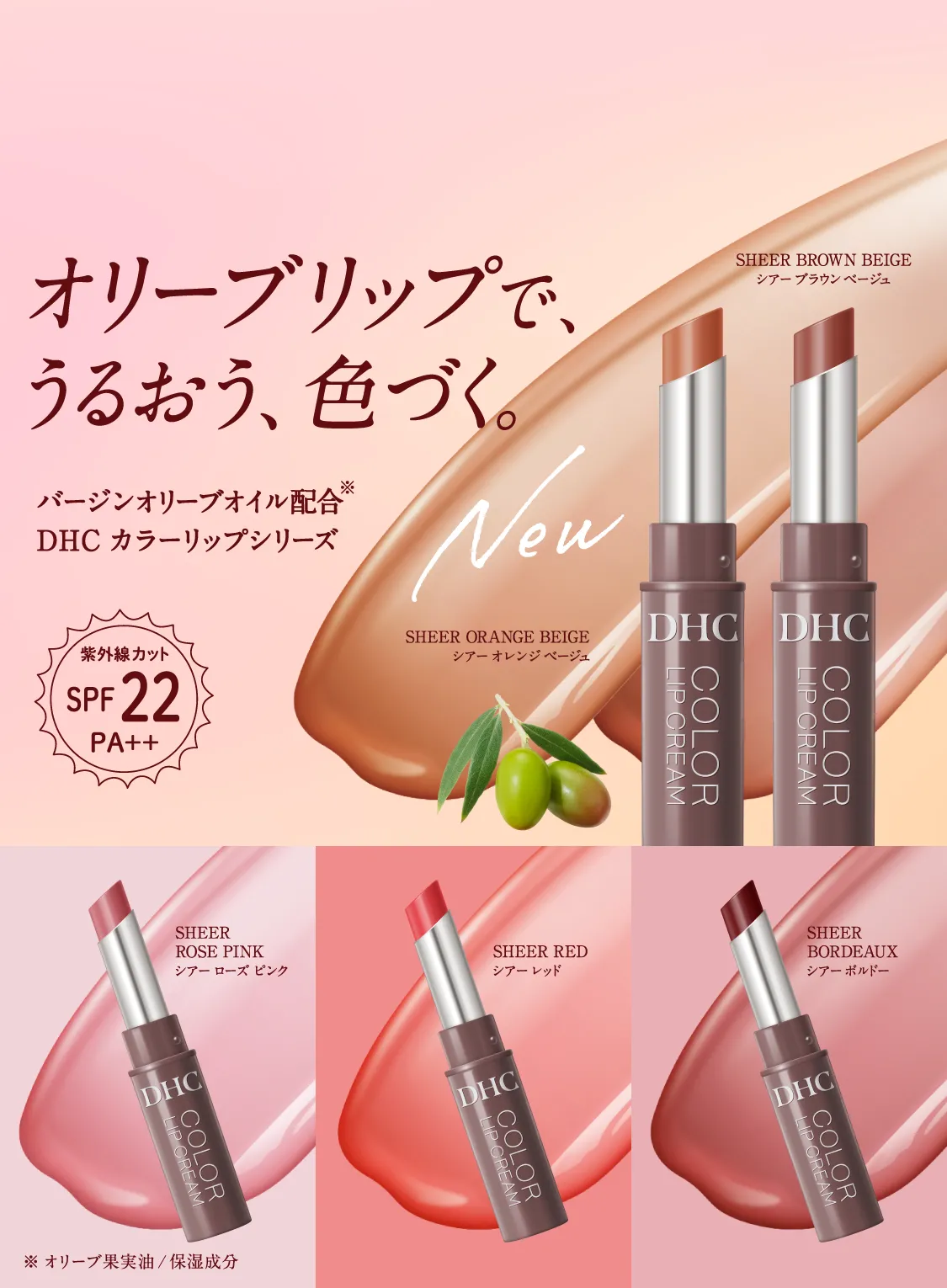 DHC愛用者、集まれ〜