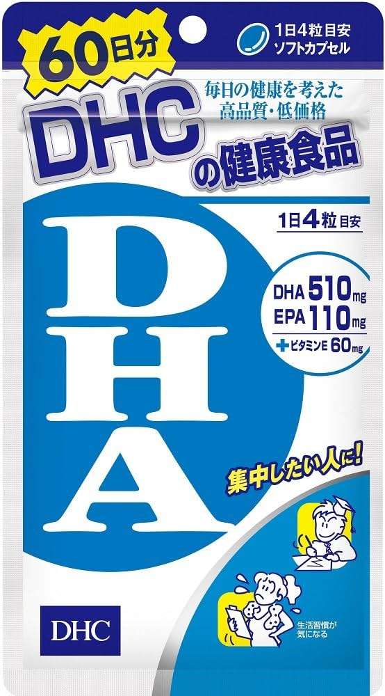 DHC愛用者、集まれ〜