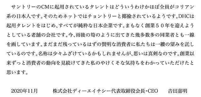 DHC愛用者、集まれ〜