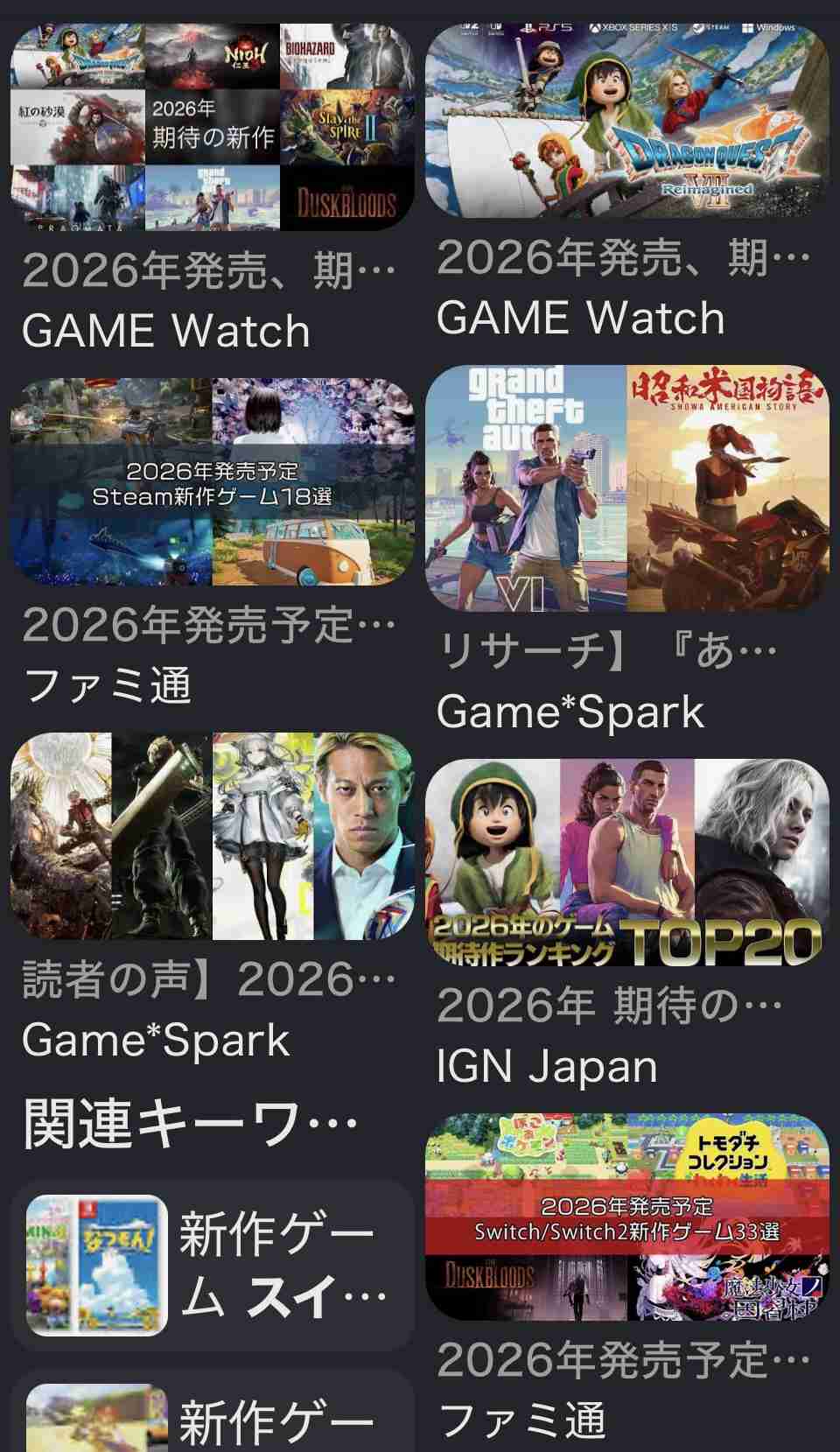 ゲーム総合トピ