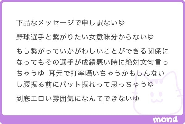 サッカー選手と野球選手（両方に告白されたらどちらと付き合いますか？）Part2