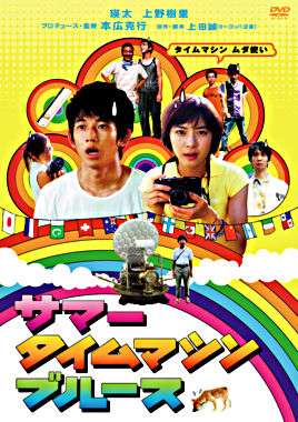 ダイアン津田、まさかの連ドラ主演 タイムトラベルするシングルファザー役「大悟さんがカンヌなら、僕はハリウッドを目指す」