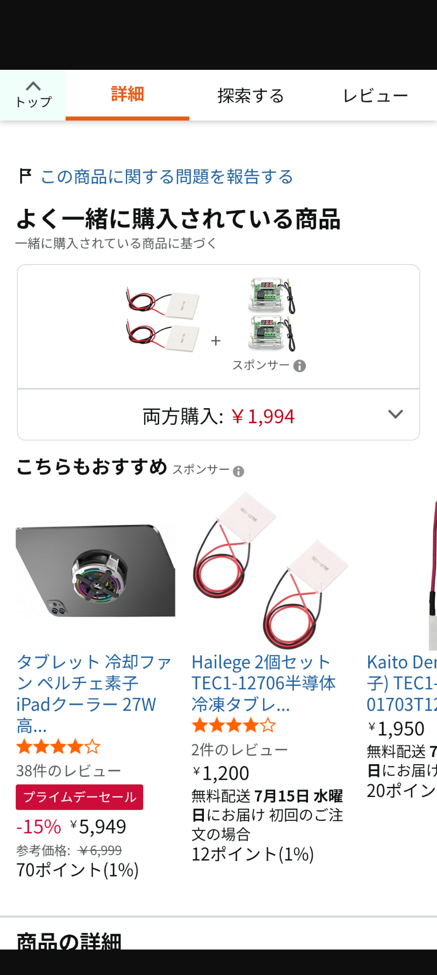 ペットの災害時（停電時など）の対策を教えてほしい