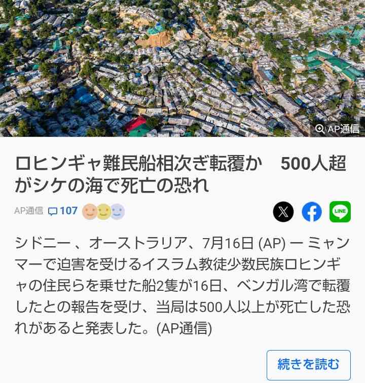 自民党に裏切られたと思う人