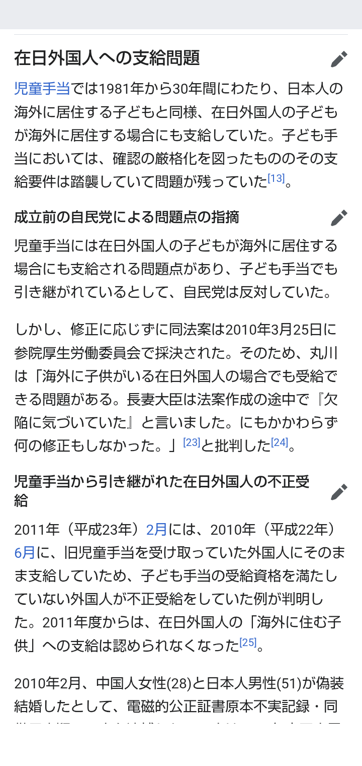 自民党に裏切られたと思う人