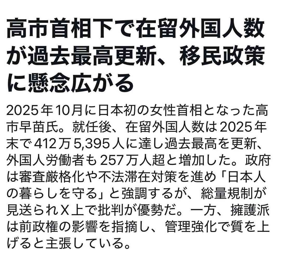 自民党に裏切られたと思う人