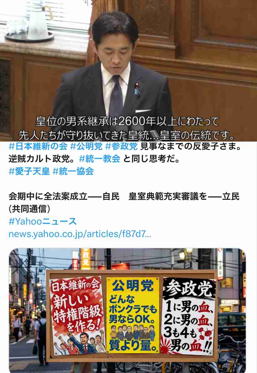 自民党に裏切られたと思う人