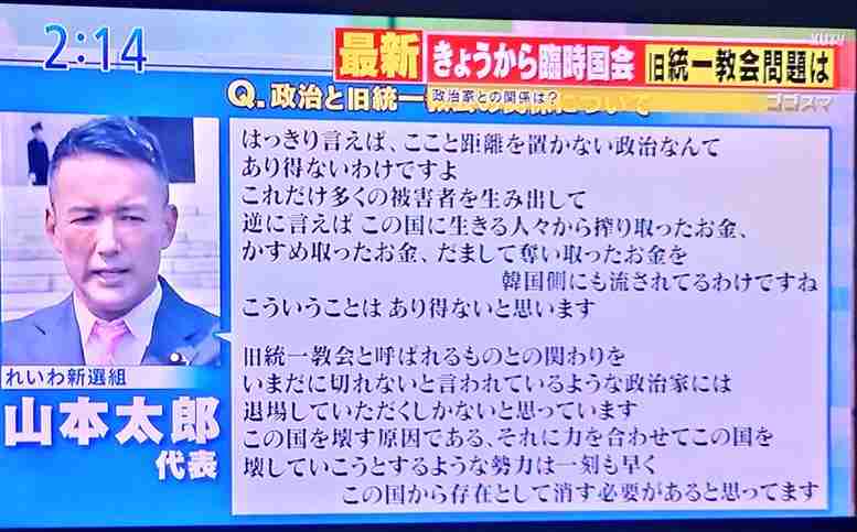 自民党に裏切られたと思う人