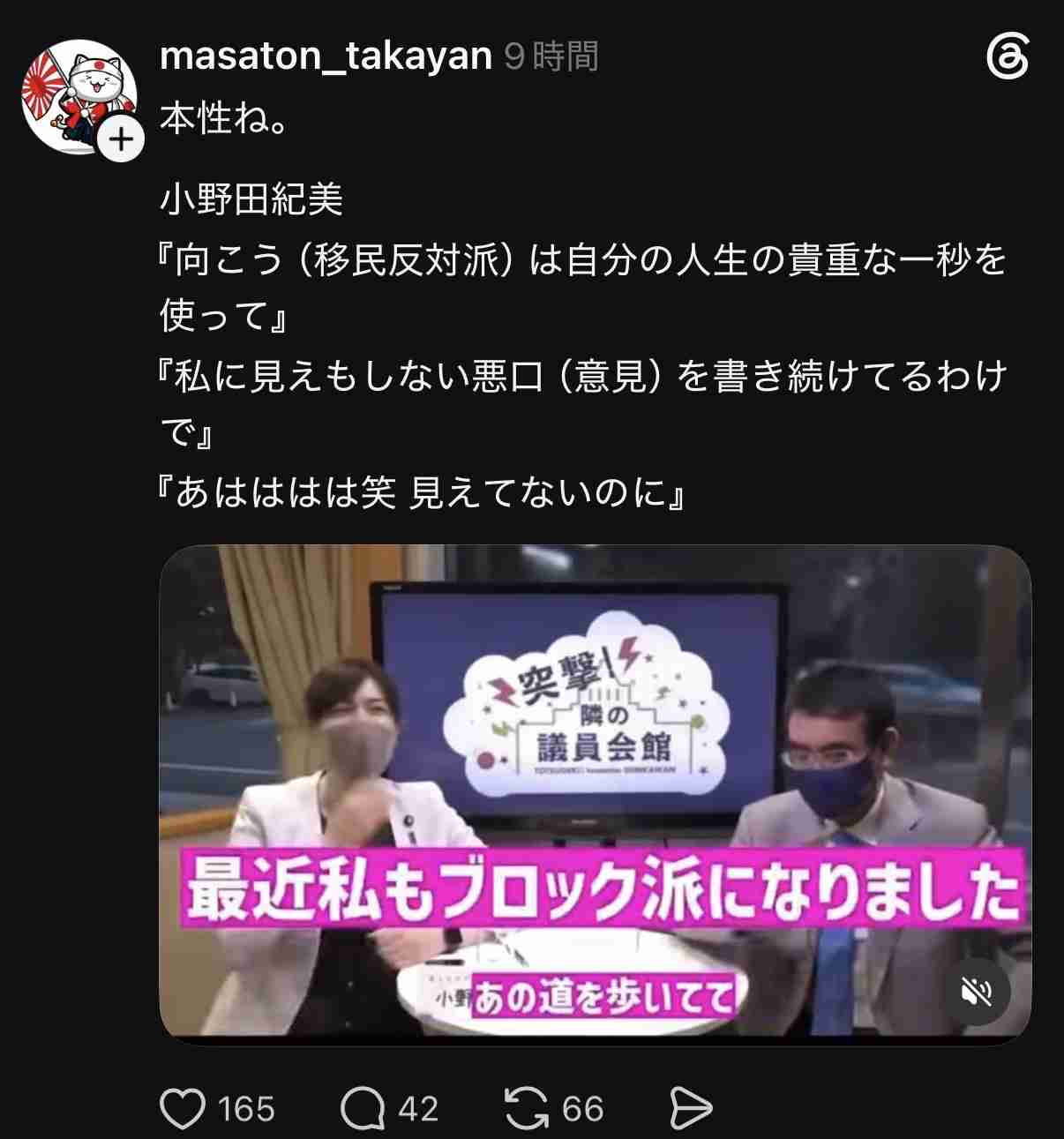 自民党に裏切られたと思う人